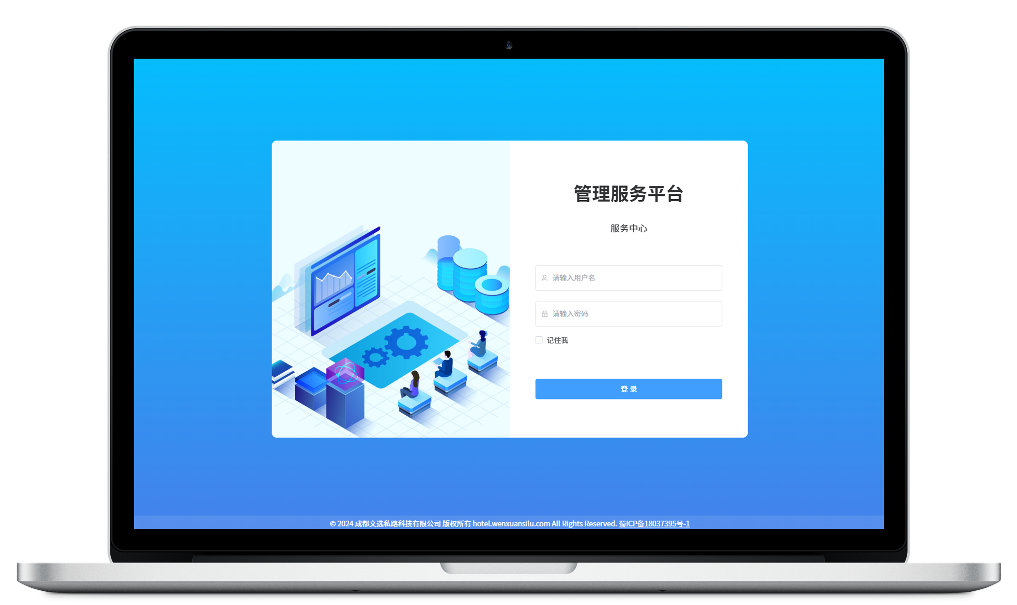 互杰科技产品展示